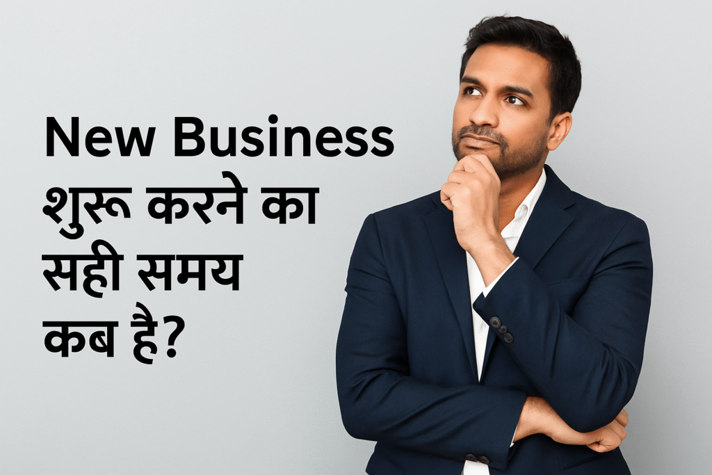 Best Time to Start a Business in 2025 – Illustrated banner with thoughtful businessman and question mark.
