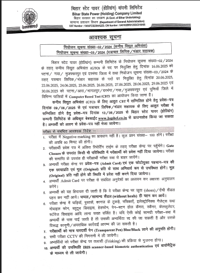 BSPHCL Admit Card 2025