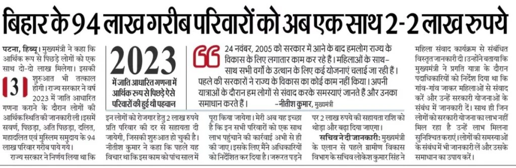 Laghu Udyami Yojana 2025 Jehanabad