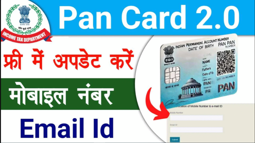 PAN Card Mobile Number Update Online 2025