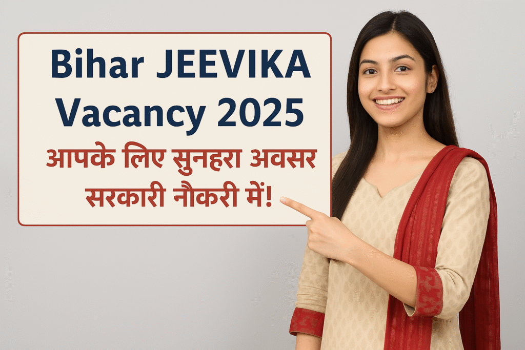 Bihar JEEViKA Vacancy 2025