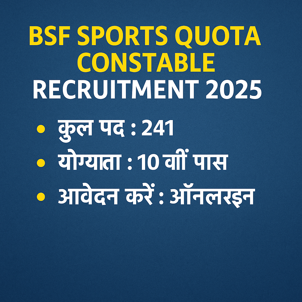 BSF Constable Sports Quota Recruitment 2025